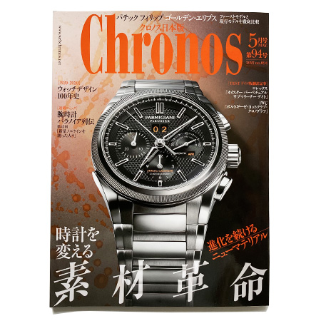 Chronos クロノス日本版